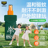 森林地带（FOREST ZONE）驱蚊液户外驱蚊喷雾15%派卡瑞丁驱蚊水神器防蚊花露水驱蚊100ml