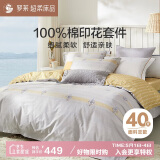 罗莱家纺床上四件套纯棉床单被套床品套件1.5米床200*230