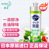 花王（KAO）日本进口洗洁精 果蔬餐具去油不伤手易冲洗 茶香味*220ml