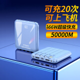 UR直营3C认证【50000M丨可充满20次】66W超级快充充电宝大容量自带线超薄移动电源适用华为苹果小米 蓝色:20000M+超级快充+提速999% 【全国当日/次日达】已过安检丨已售99999+