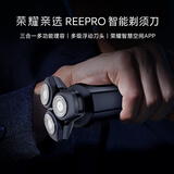 荣耀亲选REEPRO 旋转式车载智能电动剃须刮胡刀 男人男友生日礼物
