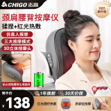 志高颈椎按摩器肩颈按摩枕腰椎按摩仪热敷靠枕按摩垫肌肉劳损揉捏节日礼物送女友父母送妈妈母亲节礼物 【旗舰充电款】贴合人体曲线+3D立体按摩+红光热敷 母亲节礼物送妈妈生日礼物