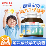 白云山星群DHA赖氨酸氨基丁酸γ儿童青少年生长素钙片维生素d3搭液体钙铁锌