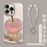 千思美适用苹果16手机壳夏天新女款16promax羽纱15plus水晶苹果手链14超火全包镜头膜13高级感套12创意 【贝壳纹-水晶苹果+手链】 iPhone 16