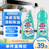 花王（KAO）厨房清洁剂套装1000ml 抽油烟机清洗剂油烟净强力去重油污清洁剂