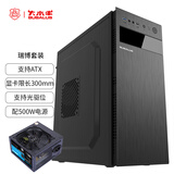 大水牛（BUBALUS）瑞博+劲强500W机箱电源套装(支持ATX主板/支持光驱/多硬盘兼容/USB3.0/显卡限长330mm/背部走线)