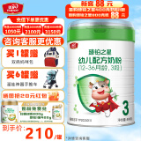 美庐（M.love）臻铂之星 幼儿配方奶粉 3段(12-36个月幼儿适用) 乳脂球膜 808g 【新包装】