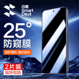 闪魔 适用华为pura70钢化膜 Pura70手机膜p70北斗卫星消息版高清全屏玻璃防爆电镀抗指纹蓝光保护膜 丝印全屏防窥膜 2片 Pura70贴坏包赔+带贴膜神器