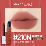 美宝莲唇釉接吻棒口红锁吻棒唇膏不易沾杯不易掉色生日情人节礼物送女友 210N 蜜桃之吻【接吻棒】