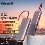 朗科（Netac）Type-C十一合一扩展坞分线器 USB-C转HDMI/VGA/网口 TF/SD读卡器带3.5音频 适用M1/M2芯片MAC WF15