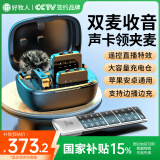 好牧人无线领夹麦克风主播专用直播录音设备户外抖音K歌收音麦拍视频专业降噪话筒手机电脑相机一拖二