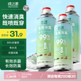 绿之源鞋袜净味空间银离子鞋袜除臭喷雾260ml*3瓶鞋柜除臭抑菌防臭喷剂