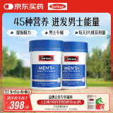 Swisse斯维诗 男士复合维生素120片*2瓶多维能量片45种营养B族维C维D维E