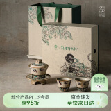 万仟堂（Edenus）茶具整套 高档盖碗陶瓷茶具礼盒 功夫茶具套装 敦煌联名 飞天茗香