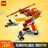 乐高（LEGO）积木悟空小侠80040 悟空小侠变身机甲儿童玩具手办礼物家居装饰