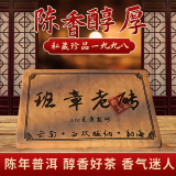霂之塵云南普洱1998年勐海陈年普洱老熟茶茶砖古树茶250g礼盒装送礼
