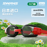 SWANS儿童泳镜日本进口男女童防水防雾高清大框游泳眼镜专业SW29黑红