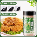 盛源来甘梅粉100g鸡排地瓜条撒料正宗青梅梅子味酸梅粉沾水果西安梅粉