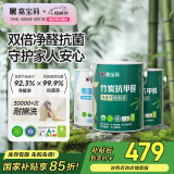 内墙乳胶漆竹炭抗甲醛五合一墙面漆防霉油漆涂料18.8kg底面套装
