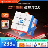 GAN13磁悬浮三阶魔方儿童益智玩具磁力速拧比赛用初学者生日礼物雾面
