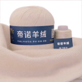 帝诺山羊绒毛线团粗手编羊绒线6+6羊毛线貂绒线手工编织diy围巾线毛衣 50奶酪 1个 50克