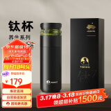 特美刻（TOMIC）保温杯茶水分离茶杯纯钛茶隔抗菌养生车载焖茶杯团购定制伴手礼