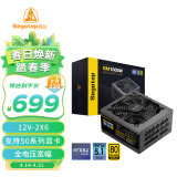 鑫谷（segotep）GM1000W ATX3.1金牌全模组电源（12V-2X6支持5080/5090显卡/全电压宽幅/台式游戏电脑主机箱电源）