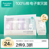 全棉时代一次性内裤女纯棉出差旅行便携孕妇月子免洗不掉絮灭菌 XL码5条