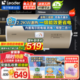 海尔（Haier）电热水器家用60升速热储水式小型洗澡上门安装内置防电墙出租屋2~3人3~4人可选一级能效智能 60L 2200W 一级能效省电Leader