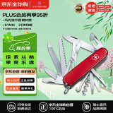 维氏（VICTORINOX）瑞士军刀游骑兵91mm(21功能)多功能刀折叠刀带剪刀户外军士刀红色