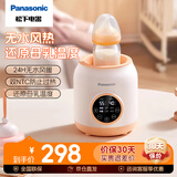 松下（Panasonic）暖奶器 温奶器婴儿奶瓶自动恒温器无水风热母乳解冻保温