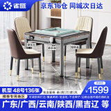 雀汇【低音降噪/同城次日达】麻将机全自动一体四口机餐桌两用麻将桌 10高颜餐桌机+48-136张-云豫粤桂 高配版喜迎门LK107