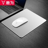 鹿为 笔记本金属鼠标垫电竞游戏苹果mac铝合金材质外星人 鼠标适用小号男生办公桌垫硬电脑可定制 迷你银色-升级款【200*170】mm