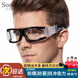SooGree近视运动眼镜足球护目镜打篮球眼镜比赛防雾踢球眼镜框架可配度数