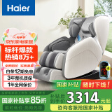 海尔（Haier）按摩椅家用全身太空舱2025十大品牌多功能零重力智能电动按摩沙发H3-102H升级灰色+浅灰色+珠光绿