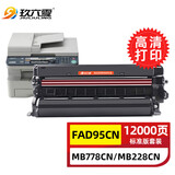 玖六零松下MB778CN硒鼓适用KX-MB228CN 788CN碳粉盒KX-238CN 258CN打印机墨盒FAC294CN复印机粉盒FAD95CN套装