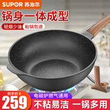 苏泊尔（SUPOR） 炒锅不粘锅家用麦饭石色平底少油烟不沾炒菜锅燃气电磁炉通用 【3~6人适用】 32cm