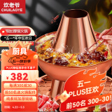 炊老爷紫铜火锅炉铜锅老北京纯铜火锅老式木炭涮肉鸳鸯锅暖土碳专用锅具 特厚鸳鸯锅（10人以下使用） 36cm