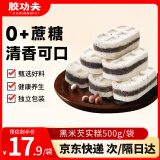 胶功夫 黑米芡实糕1斤无糖精米糕孕妇老人糕点饼干蛋糕零食早餐