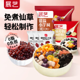 展艺仙草粉100g+糖纳红小豆20g*3+芋圆250g 烧仙草奶茶小料甜饮品原料