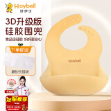 好伊贝（HOY BELL）宝宝围兜辅食吃饭兜防水硅胶婴儿围嘴3D口水兜巾儿童罩衣纳米银色