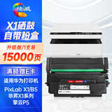 绘威适用华为打印机硒鼓 华为X1打印机硒鼓 PixLab X1 B5激光打印机X-15000硒鼓f-1500粉盒墨粉毕昇X1 Pro/X1 Max