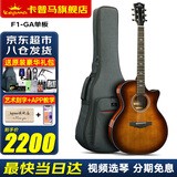 KEPMA卡普马F1/F2/F0/G1卡马吉他面单板民谣加振震电箱卡玛Fmini木吉它 F1-GA单板复古色-原声41英寸