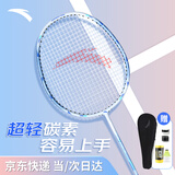 安踏（ANTA）羽毛球拍单拍深凹槽升级碳素单拍蓝色617-2