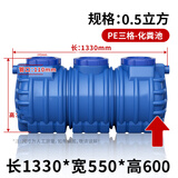 海德然 【送货上门】化粪池PE塑料桶新农村改造环保家用三格一体地埋款 【6人款】1330*550*600（0.5方）