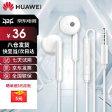 华为原装Type-c耳机有线mate70pro mate60pro 40pro p60p50p40p30nova9 10 1180 90 100适配苹果15MT33 白色【3.5mm接口】一年全国联保