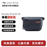 巅峰设计Peak Design 单肩相机包 Everyday Sling V2 每日随行二代 微单无反数码拍立得 pd单肩摄影包 腰包 二代 6L藏青-JD快递