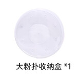 荔树赠品收纳盒1个