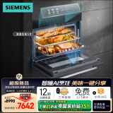 西门子（SIEMENS）智魔方pro智瞳款 嵌入式蒸烤箱一体机 五合一 50L大容量易清洁  家用国家补贴CS3T7MPG5W