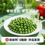 岳雁（yueyan） 青豌豆粒+甜玉米粒 速冻新鲜水果蔬菜什锦冷冻青豆粒生鲜 4斤 豌豆粒